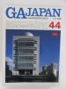 GA JAPAN Environmental Design 44号