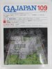 GA JAPAN Environmental Design 109号