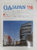 GA JAPAN Environmental Design 116号