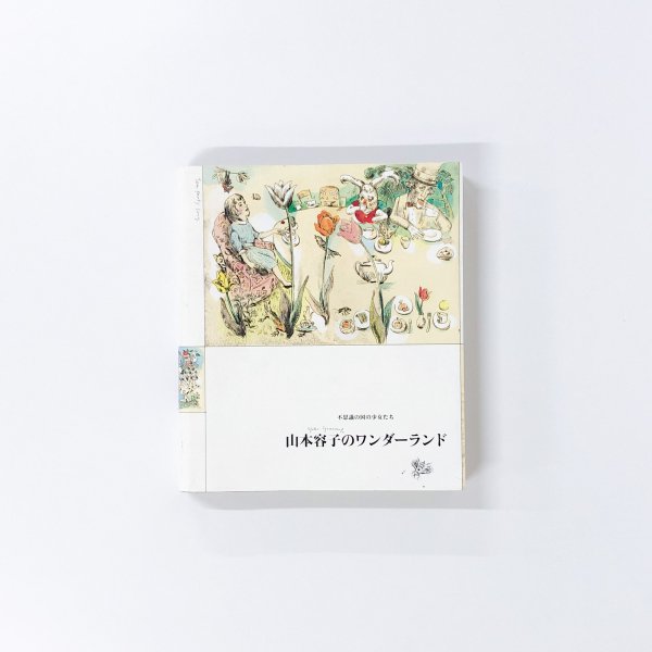 バンザイコシフリ 山本容子オリジナルデザイントランプ - その他