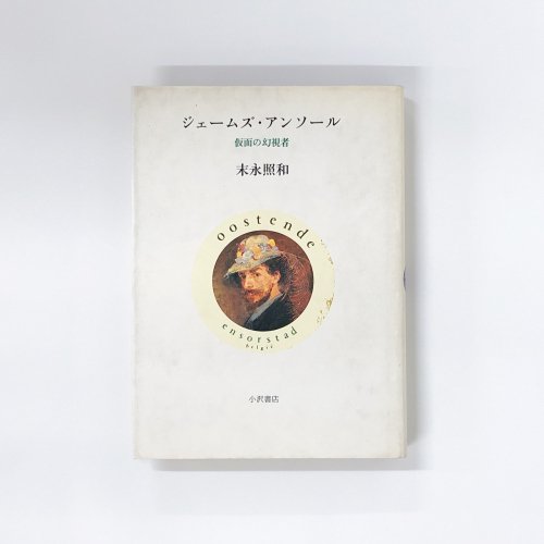 美術書（絵画・写真・彫刻・空間造形・版画） - ノースブックセンター