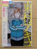 ユリイカ　詩と批評　2017年3月臨時増刊号　総特集　東村アキコ