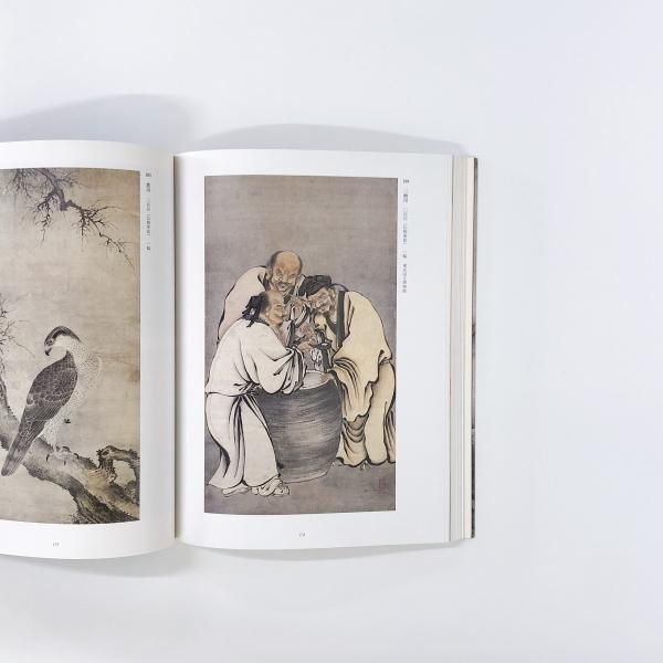 図録 特別展覧会 室町時代の狩野派 - ノースブックセンター
