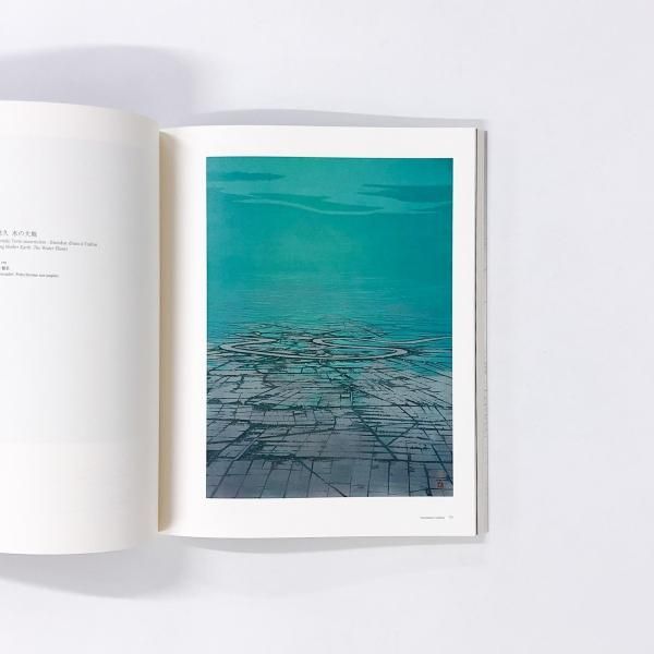 図録 田渕俊夫展 画業40年 東京藝術大学退任記念 - ノースブック 図録 田渕俊夫展 画業40年 東京藝術大学退任記念 - ノースブック