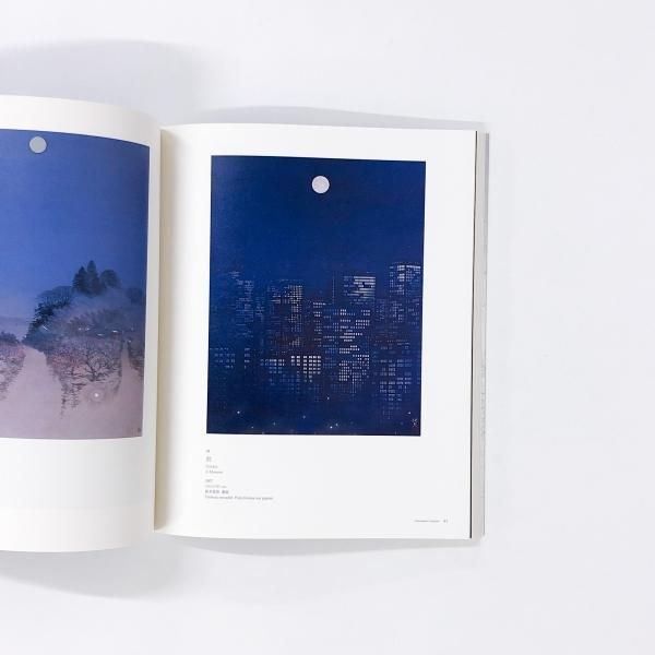 図録 田渕俊夫展 画業40年 東京藝術大学退任記念 - ノースブック