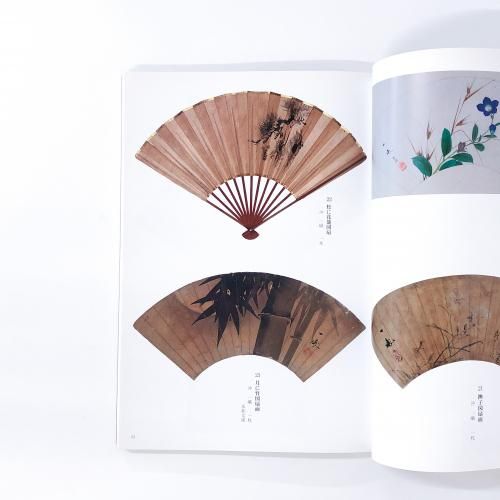 図録 | 沖一峨 | 鳥取藩御用絵師 - ノースブックセンター