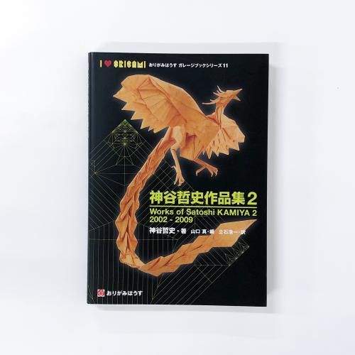 神谷哲史作品集 & 神谷哲史作品集2 2冊セット 神谷哲史作品集 & 神谷哲史作品集2 2冊セット Amazon.co.jp: