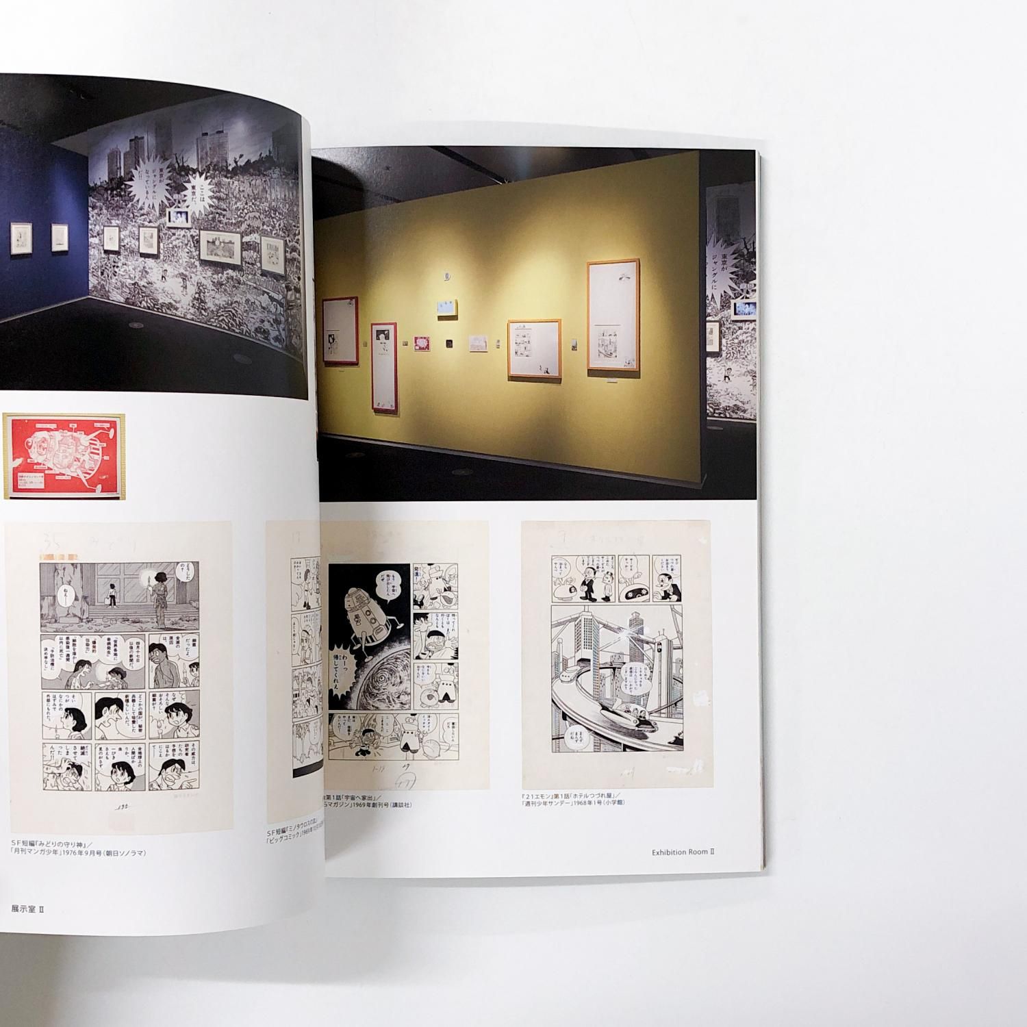 図録 | 川崎市 | 藤子 | F | 不二雄ミュージアム | 公式図録 - ノース