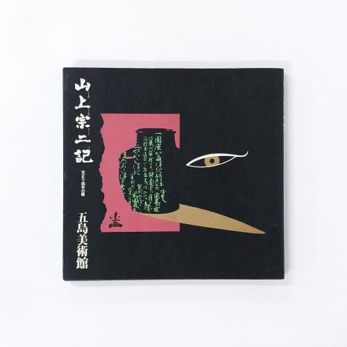 【中古本】ウニ学 商品検索 - ノースブックセンター