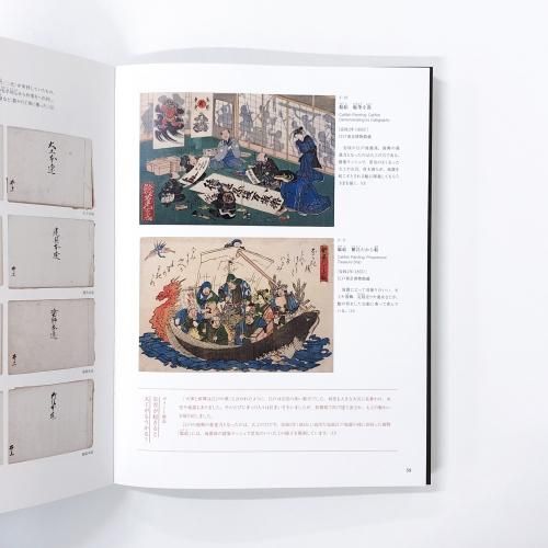 特別展　江戸ものづくり列伝　ニッポンの美は職人の技と心に宿る　書き込み無 特別展 江戸ものづくり列伝－ニッポンの美は職人の技と心に宿る