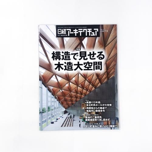 Хƥ奢 2020ǯ709桡No.1171