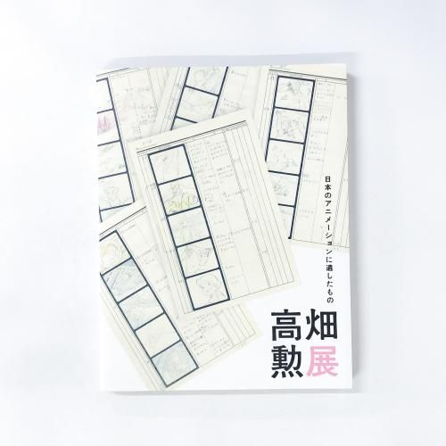 ��Ͽ����Ȫ��Ÿ�����ܤΥ��˥᡼�����˰䤷�����