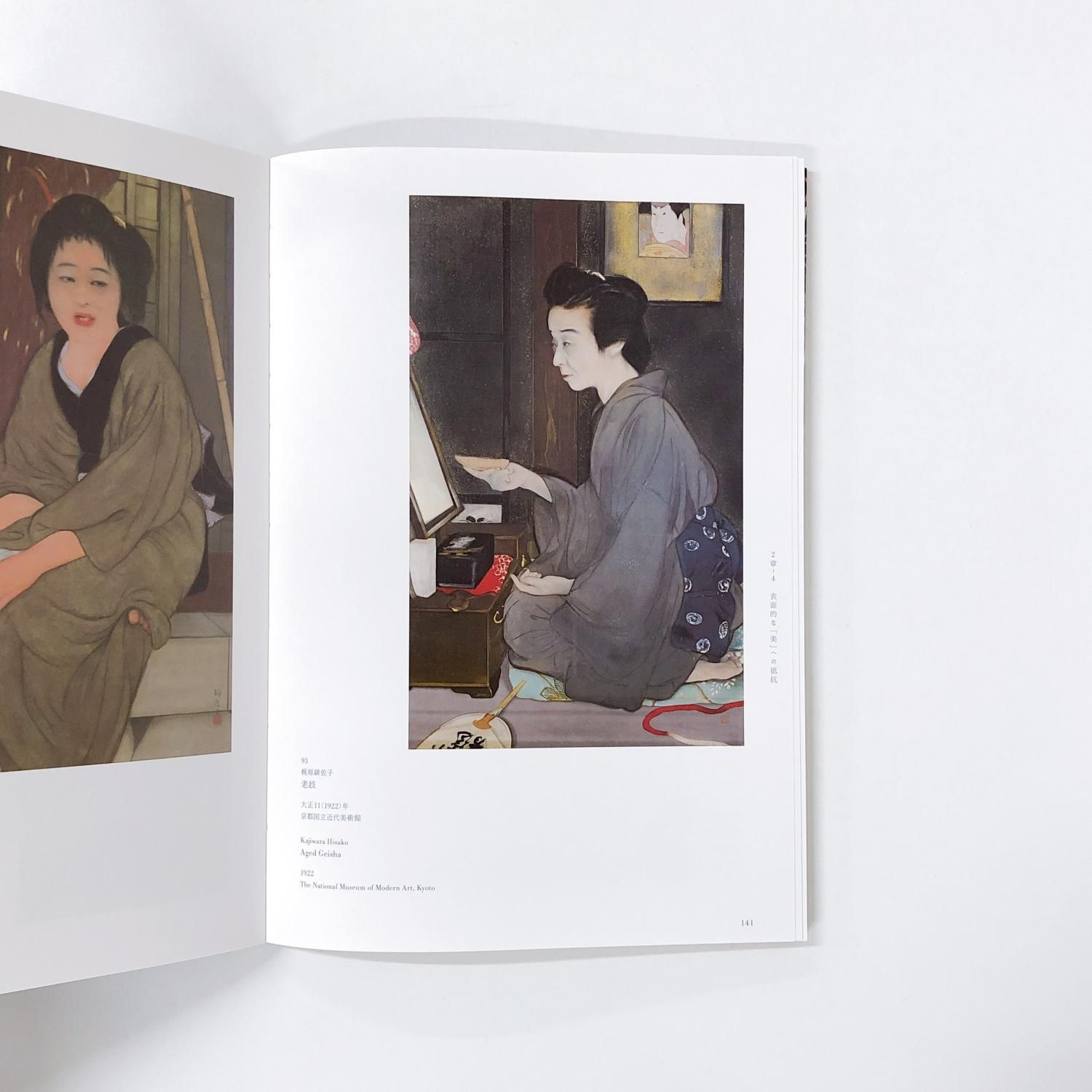 洋書、美術書他 図録 | あやしい絵展 - ノースブックセンター