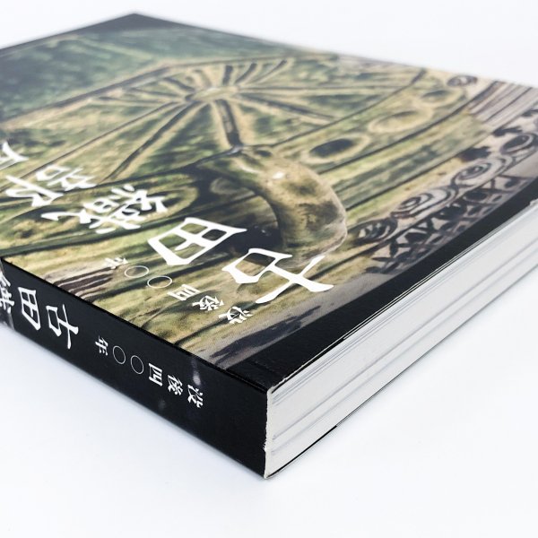 古田織部展 没後四〇〇年 図録 www.lram-fgr.ma