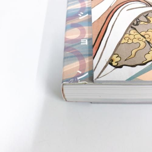 図録 The UKIYO-E 2020 日本三大浮世絵コレクション - ノース