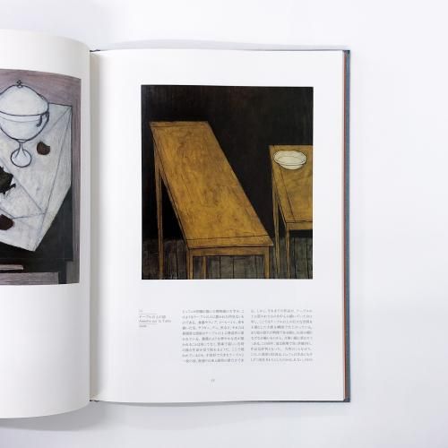 図録 Bernard Buffet ビュフェ追悼展図録 - ノースブックセンター