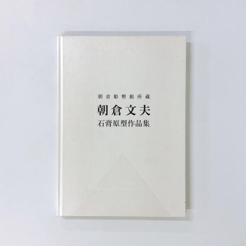 彫刻・人形・仏教・神道 - ノースブックセンター