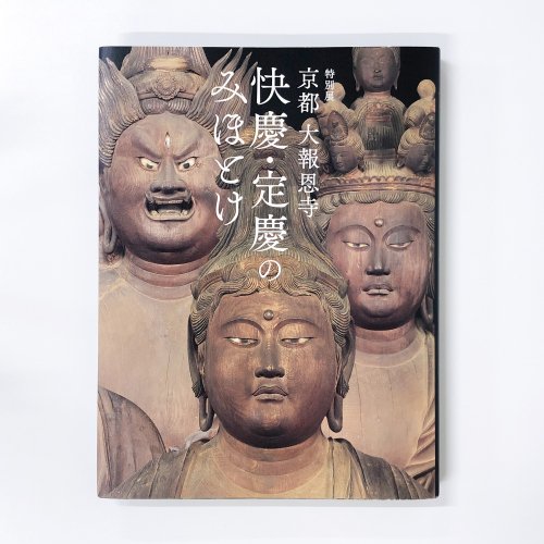 図録 大野麥風展 「大日本魚類画集」と博物画にみる魚たち - ノースブックセンター