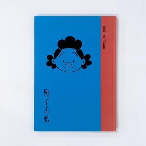 つげ義春 初期傑作長編集 第1・2巻 忍者秘帳上・下巻 2冊揃