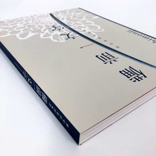 図録 華やかな日本刀 備前一文字（ソフトカバー） - 古本買取・通販 