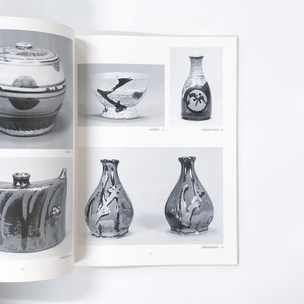図録 生誕百年記念 濱田庄司展 - ノースブックセンター