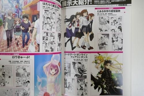 電撃文庫創刊20周年記念 大電撃文庫展 オフィシャルブック