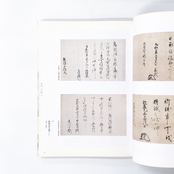 図録 神々の美の世界 京都の神道美術 - 古本買取・通販 ノースブック 