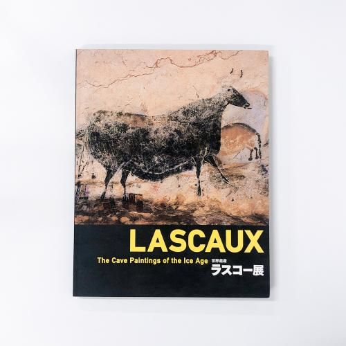 図録 | 世界遺産 | ラスコー展 | LASCAUX - ノースブックセンター