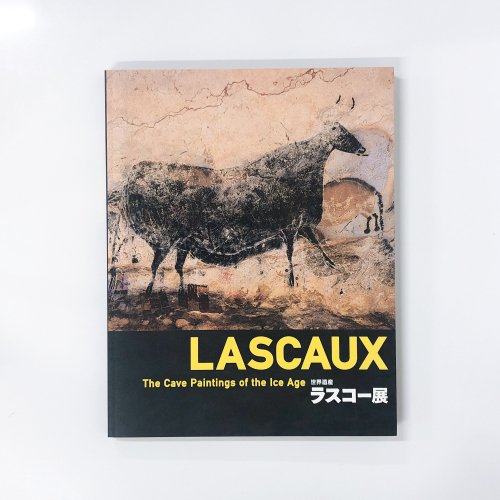 図録 世界遺産 ラスコー展 LASCAUX