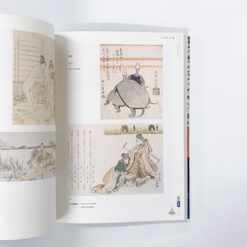 図録 生誕250年 大北斎展 - 古本買取・通販 ノースブックセンター|専門 