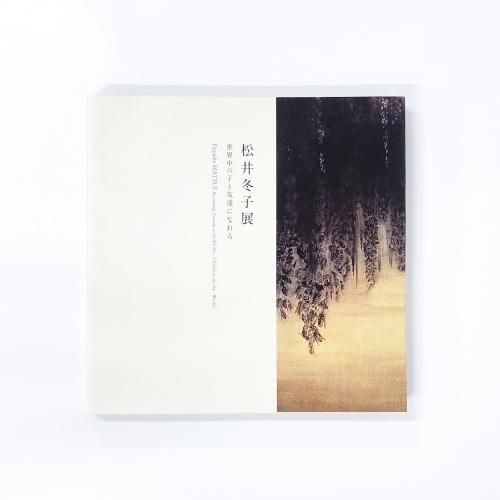 Teshima Art Museum アートブック TESHIMA ART MUSEUM /豊島美術館 - ノースブックセンター