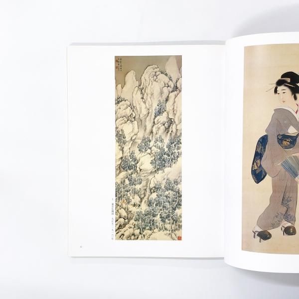 没後五〇年記念 橋本関雪展 図録