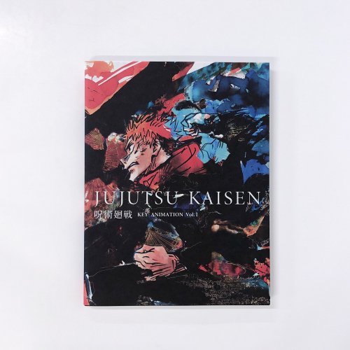 呪術廻戦 KEY ANIMATION Vol.1 - 古本買取・通販 ノースブックセンター 