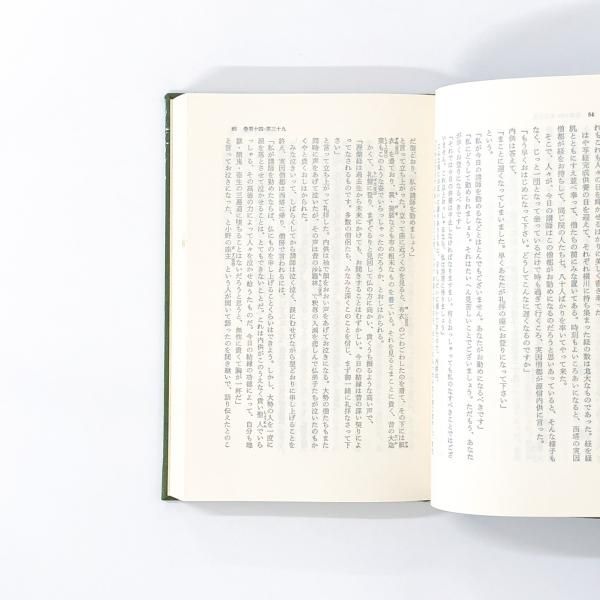 Amazon.co.jp: 今昔物語集 本朝仏法部(下) (角川文庫 黄 6-2
