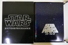 スター・ウォーズ STAR WARS SOUVENIR PROGRAM BOX - 古本買取・通販