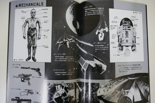 スター・ウォーズ STAR WARS SOUVENIR PROGRAM BOX - 古本買取・通販