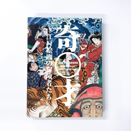 Ͽ͡ͳԤTHE PIONEERS MASTERS OF EDO PAINTING