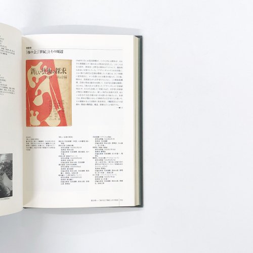 図録 世田谷時代 1946-1954の岡本太郎 第２巻 - 古本買取・通販 ノース