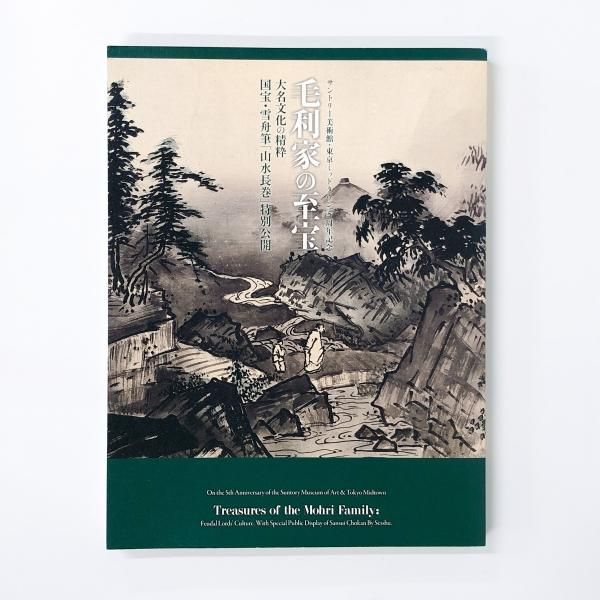 日本の国宝・日本の至宝～時代を物語る未来への遺産 ＤＶＤ20枚組 -