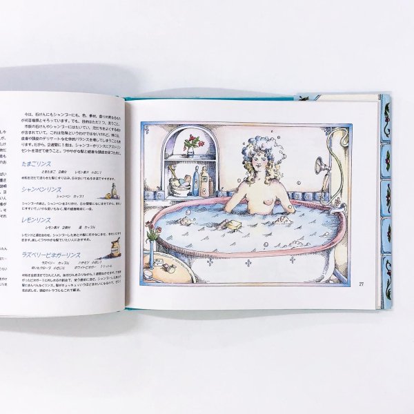 THE BOOK OF THE BATH ザ ブック オブ ザ バス - 古本買取・通販