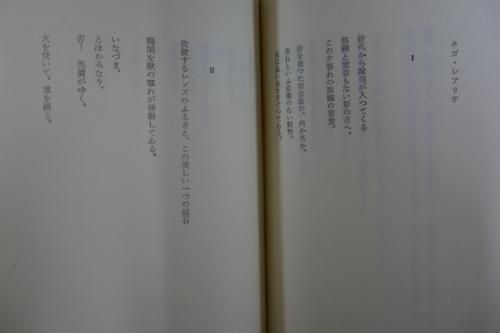 箱入り3冊+別冊2冊 吉田一穂大系 1～3巻 - ノースブックセンター