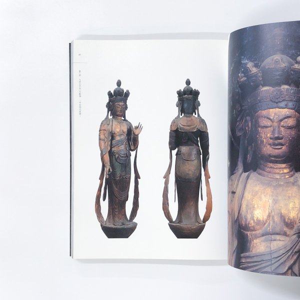 図録 九州仏 1300年の祈りとかたち - 古本買取・通販 ノースブック 