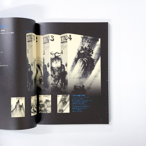 図録 脈動する本 デザインの手法と哲学 - 古本買取・通販 ノースブック