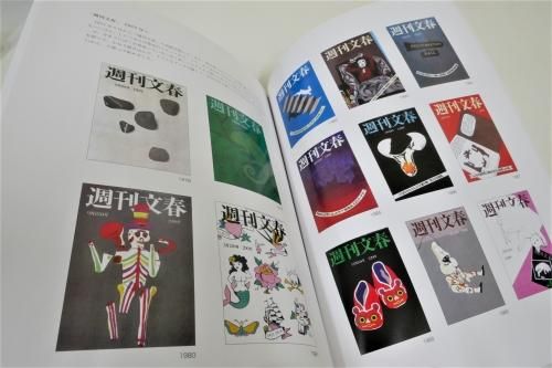 超格安価格 和田誠と日本のイラストレーション ノースブックセンター - アート・デザイン・音楽
