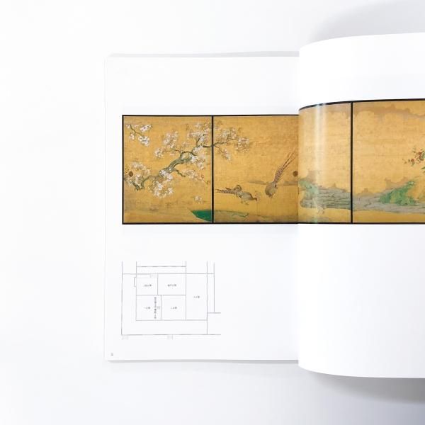 図録 本丸御殿の至宝 重要文化財 名古屋城障壁画 - ノースブック