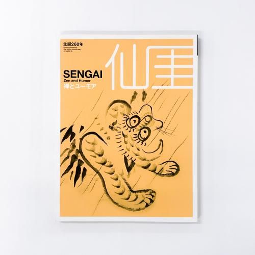 図録 生誕100周年 トーベ・ヤンソン展 ～ムーミンと生きる