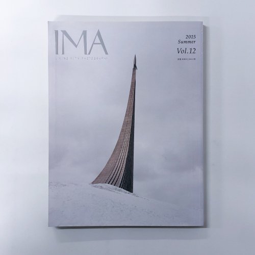 IMA 2015 Summer Vol.12 