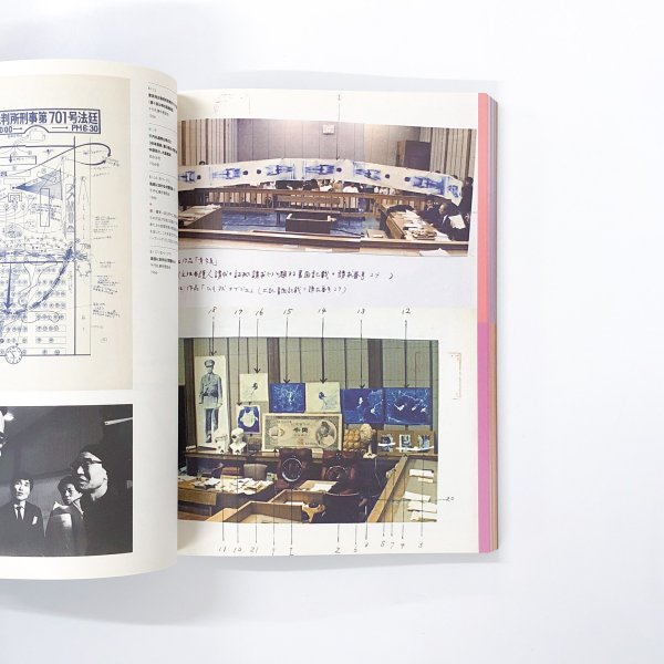 2700円 最大47%OFFクーポン 1968年 激動の時代の芸術 図録 千葉市美術館