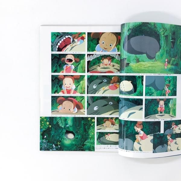 ロマンアルバム | エクストラ | となりのトトロ - ノースブックセンター