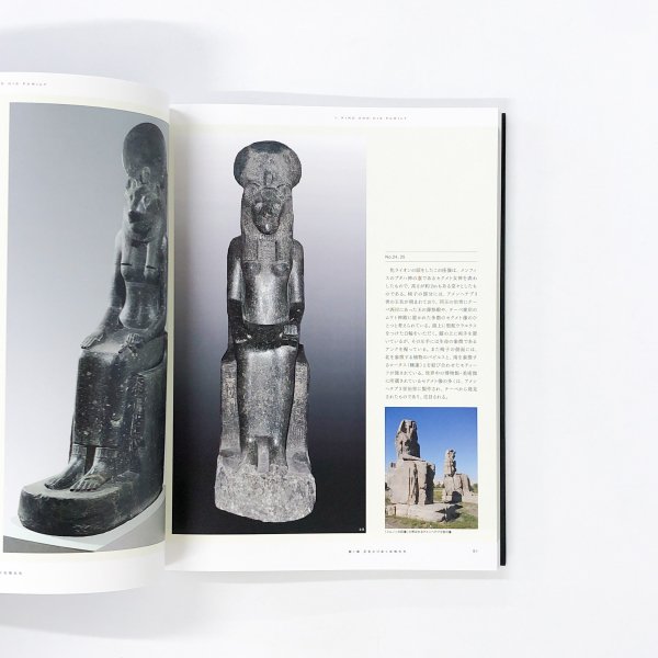クレオパトラとエジプトの王妃展 図録 - アート/エンタメ